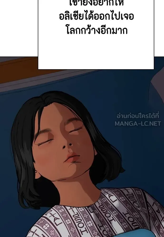 Bullying Is Too Good At Martial Arts หมาหัวเน่าเก๋าเกินไป ตอนที่ 110 หน้า 120