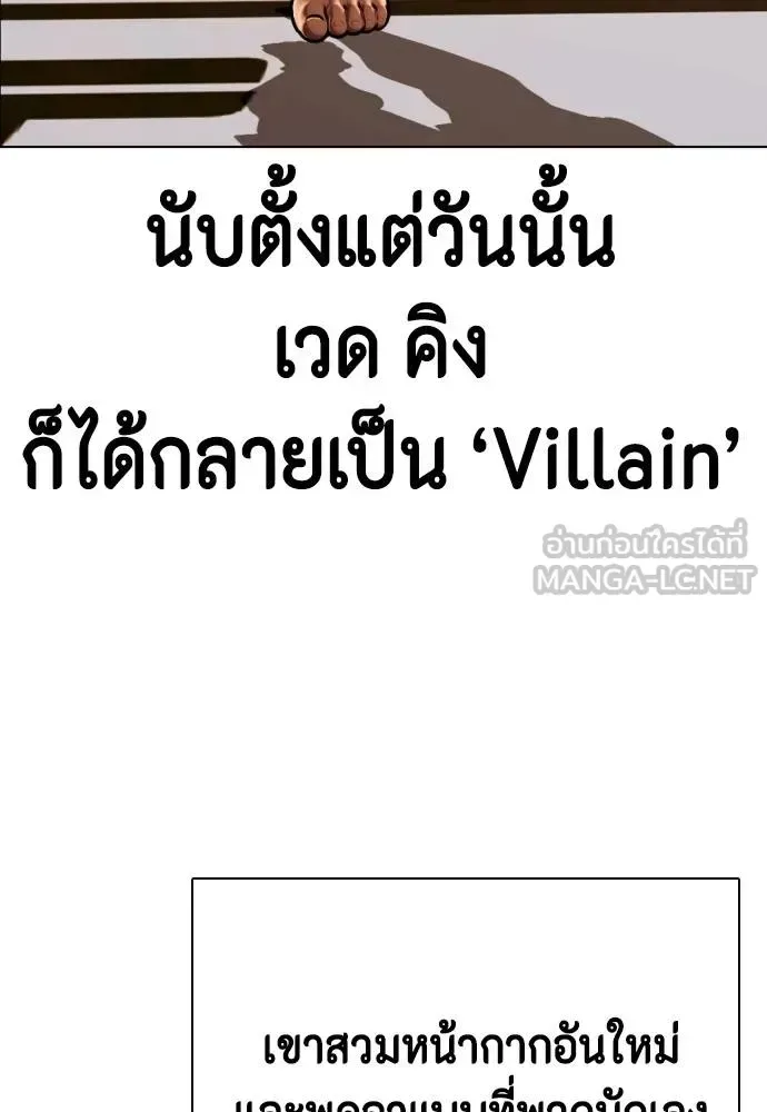 Bullying Is Too Good At Martial Arts หมาหัวเน่าเก๋าเกินไป ตอนที่ 110 หน้า 124