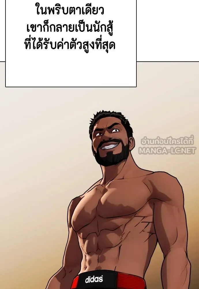 Bullying Is Too Good At Martial Arts หมาหัวเน่าเก๋าเกินไป ตอนที่ 110 หน้า 128