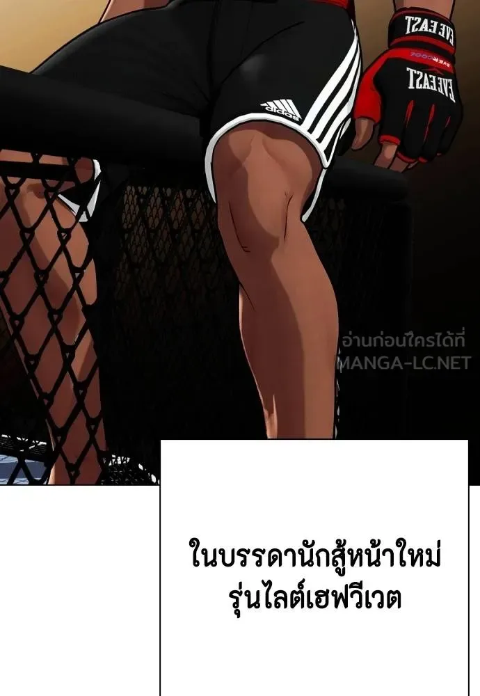 Bullying Is Too Good At Martial Arts หมาหัวเน่าเก๋าเกินไป ตอนที่ 110 หน้า 129