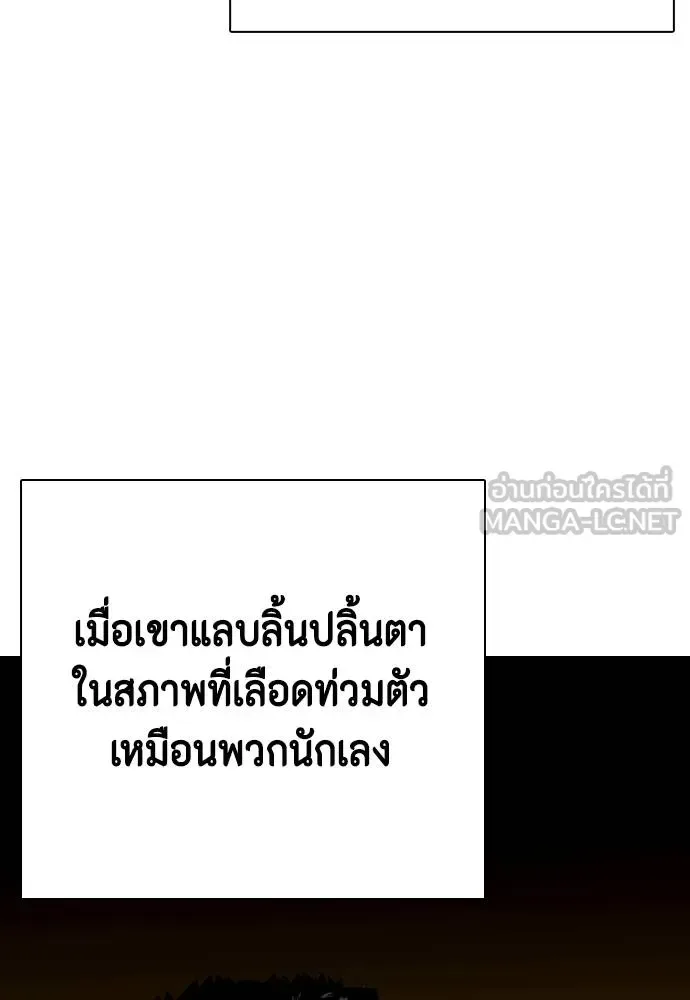 Bullying Is Too Good At Martial Arts หมาหัวเน่าเก๋าเกินไป ตอนที่ 110 หน้า 130