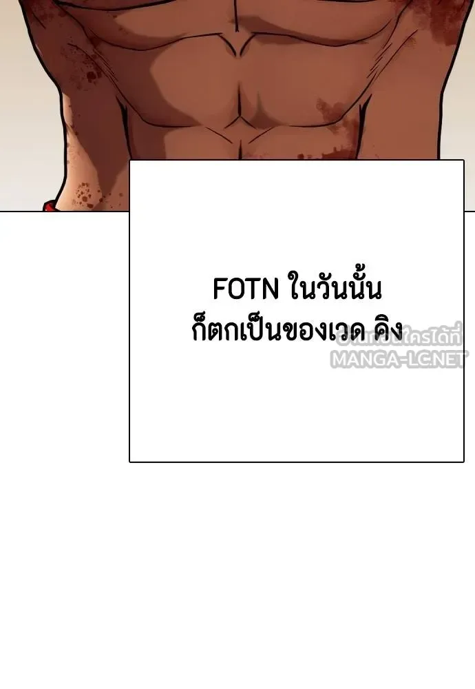 Bullying Is Too Good At Martial Arts หมาหัวเน่าเก๋าเกินไป ตอนที่ 110 หน้า 132
