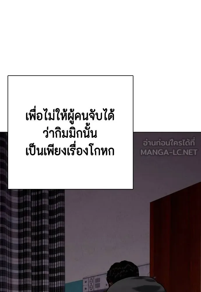 Bullying Is Too Good At Martial Arts หมาหัวเน่าเก๋าเกินไป ตอนที่ 110 หน้า 133