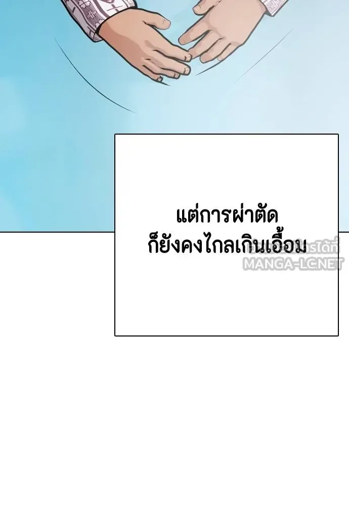 Bullying Is Too Good At Martial Arts หมาหัวเน่าเก๋าเกินไป ตอนที่ 110 หน้า 137