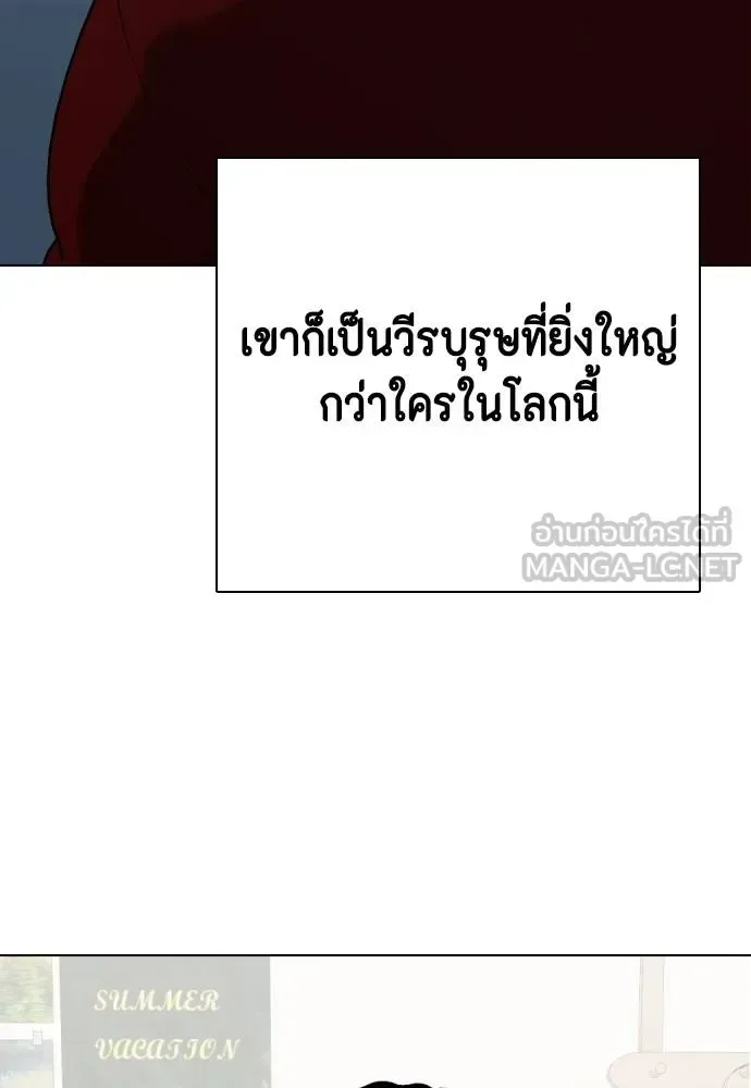 Bullying Is Too Good At Martial Arts หมาหัวเน่าเก๋าเกินไป ตอนที่ 110 หน้า 14