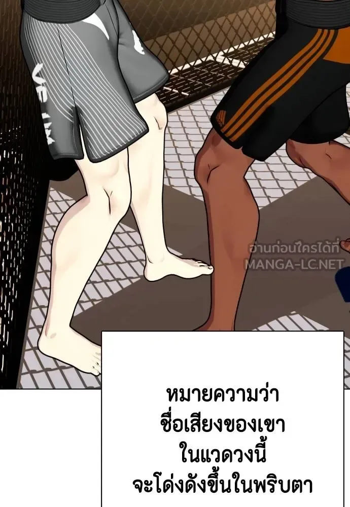 Bullying Is Too Good At Martial Arts หมาหัวเน่าเก๋าเกินไป ตอนที่ 110 หน้า 143