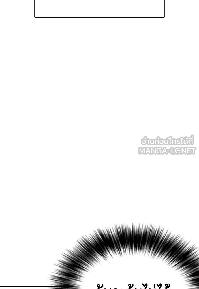 Bullying Is Too Good At Martial Arts หมาหัวเน่าเก๋าเกินไป ตอนที่ 110 หน้า 145