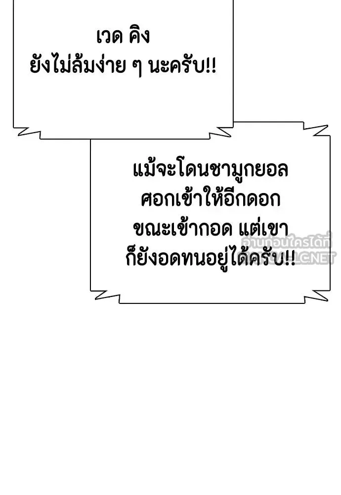 Bullying Is Too Good At Martial Arts หมาหัวเน่าเก๋าเกินไป ตอนที่ 110 หน้า 147