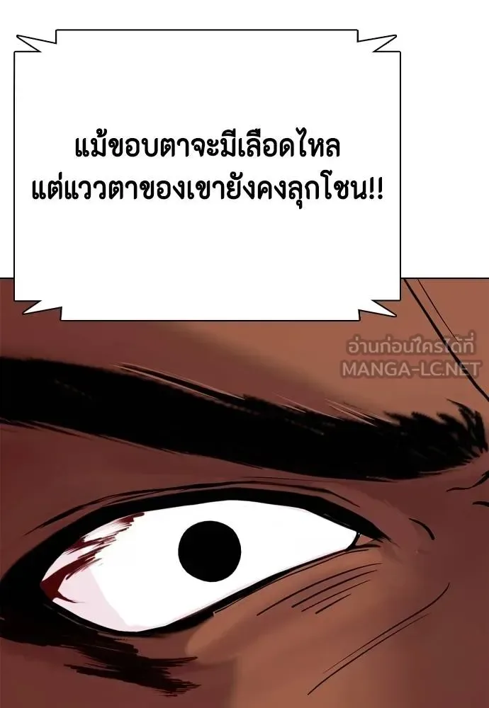 Bullying Is Too Good At Martial Arts หมาหัวเน่าเก๋าเกินไป ตอนที่ 110 หน้า 148