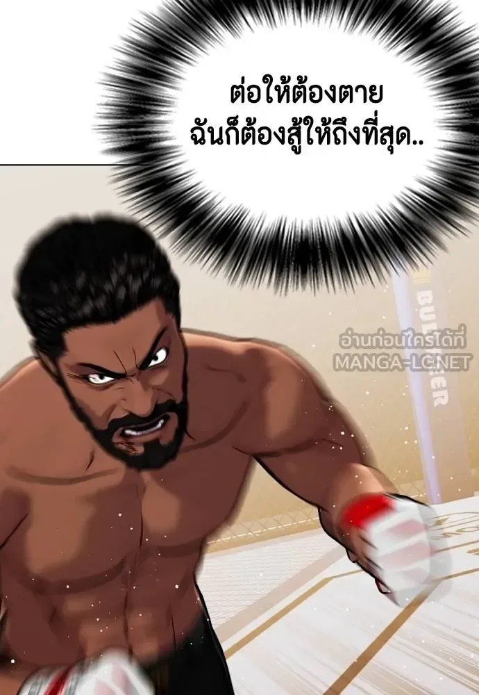 Bullying Is Too Good At Martial Arts หมาหัวเน่าเก๋าเกินไป ตอนที่ 110 หน้า 150