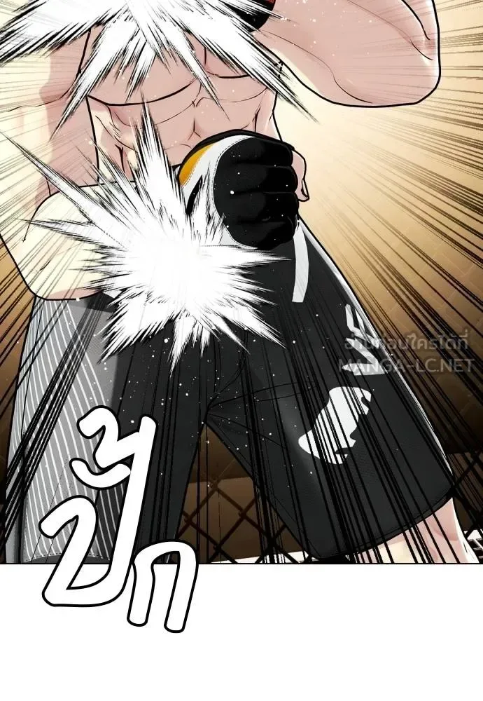 Bullying Is Too Good At Martial Arts หมาหัวเน่าเก๋าเกินไป ตอนที่ 110 หน้า 153