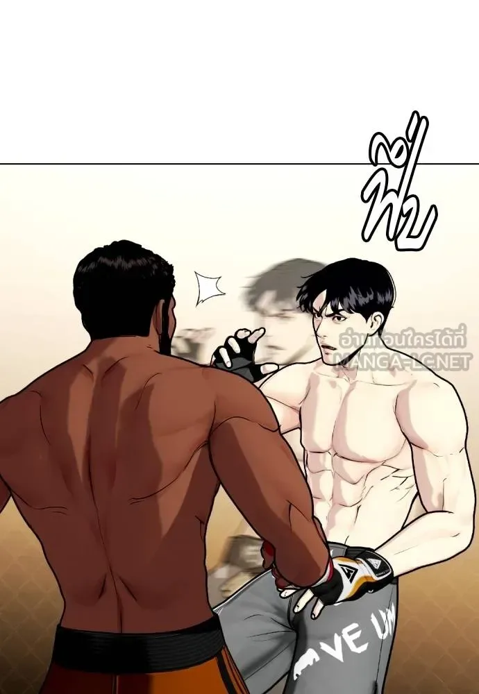 Bullying Is Too Good At Martial Arts หมาหัวเน่าเก๋าเกินไป ตอนที่ 110 หน้า 154