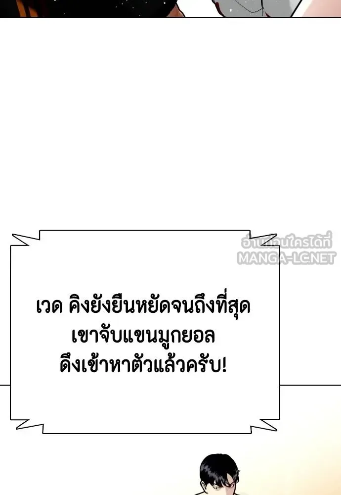 Bullying Is Too Good At Martial Arts หมาหัวเน่าเก๋าเกินไป ตอนที่ 110 หน้า 157
