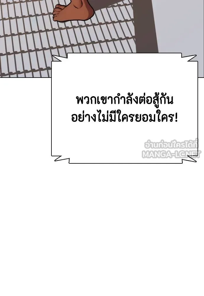 Bullying Is Too Good At Martial Arts หมาหัวเน่าเก๋าเกินไป ตอนที่ 110 หน้า 159