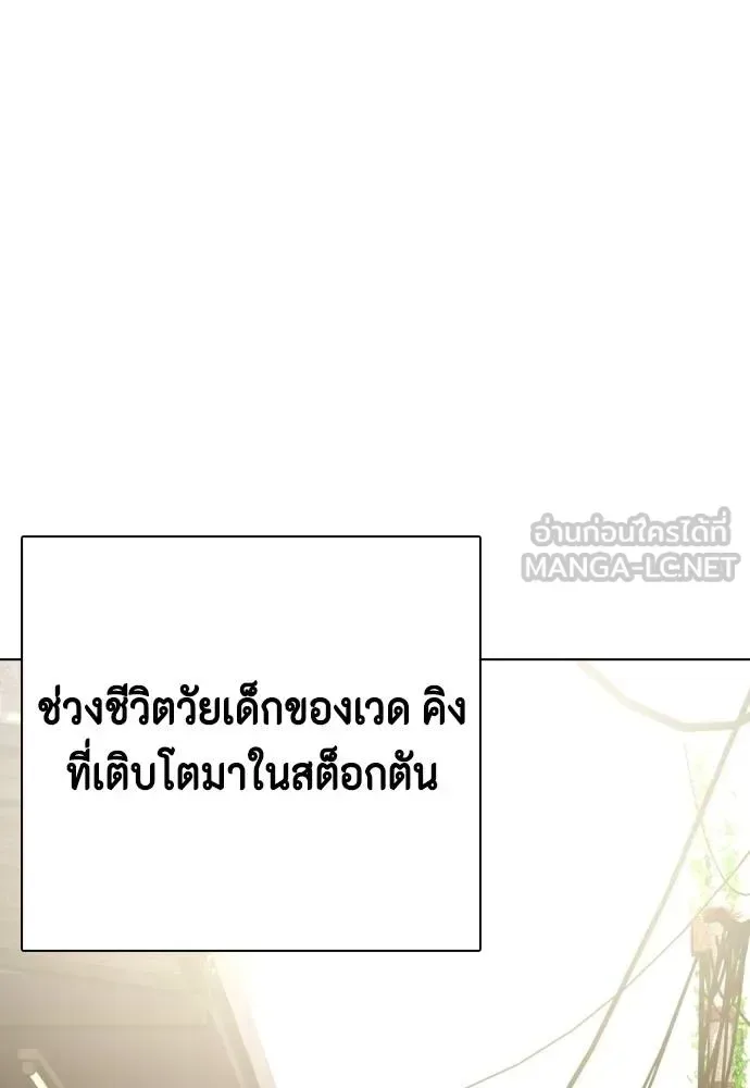 Bullying Is Too Good At Martial Arts หมาหัวเน่าเก๋าเกินไป ตอนที่ 110 หน้า 16