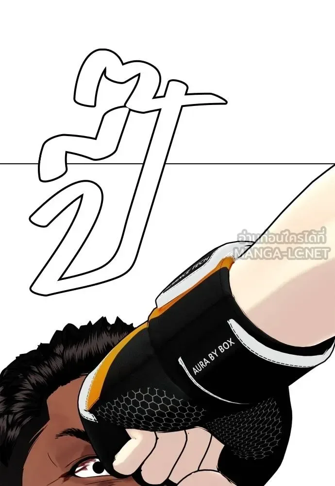 Bullying Is Too Good At Martial Arts หมาหัวเน่าเก๋าเกินไป ตอนที่ 110 หน้า 160