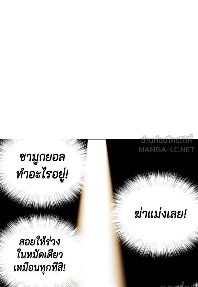 Bullying Is Too Good At Martial Arts หมาหัวเน่าเก๋าเกินไป ตอนที่ 110 หน้า 165