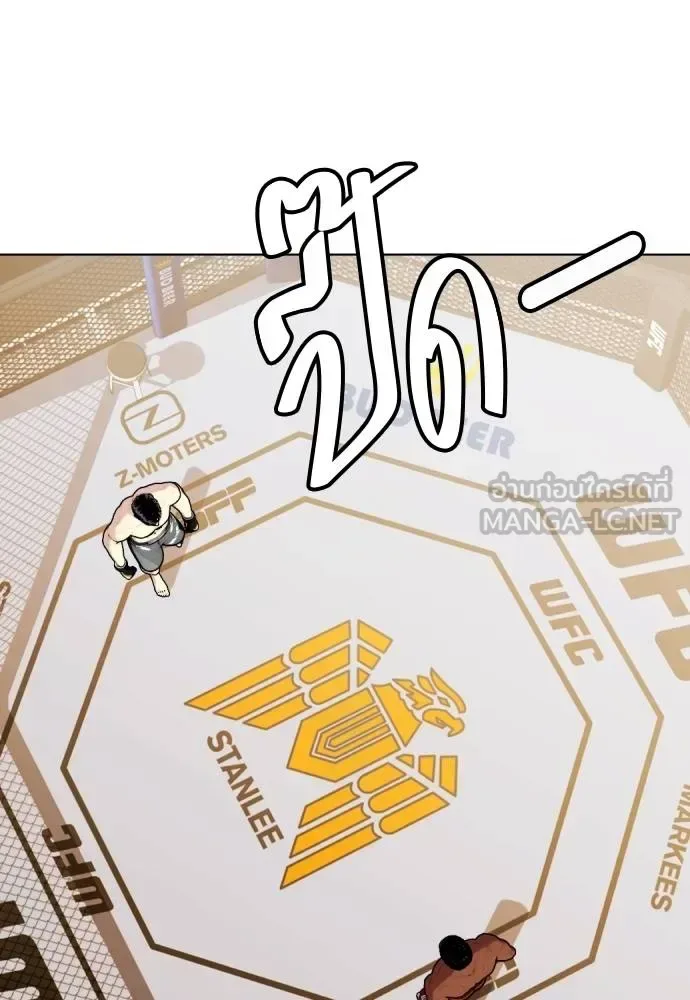 Bullying Is Too Good At Martial Arts หมาหัวเน่าเก๋าเกินไป ตอนที่ 110 หน้า 170