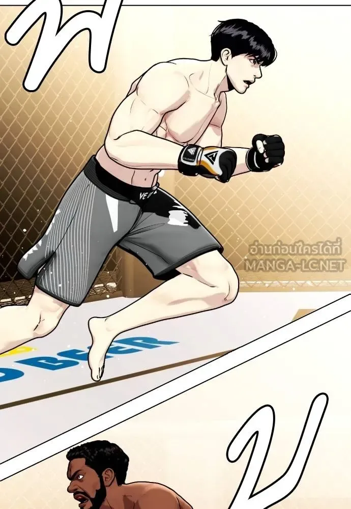 Bullying Is Too Good At Martial Arts หมาหัวเน่าเก๋าเกินไป ตอนที่ 110 หน้า 172