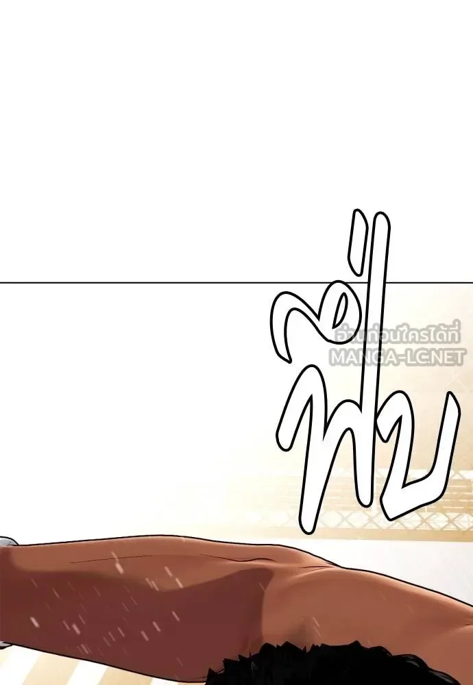 Bullying Is Too Good At Martial Arts หมาหัวเน่าเก๋าเกินไป ตอนที่ 110 หน้า 174