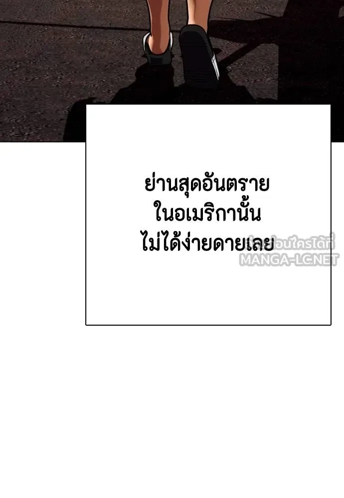 Bullying Is Too Good At Martial Arts หมาหัวเน่าเก๋าเกินไป ตอนที่ 110 หน้า 18