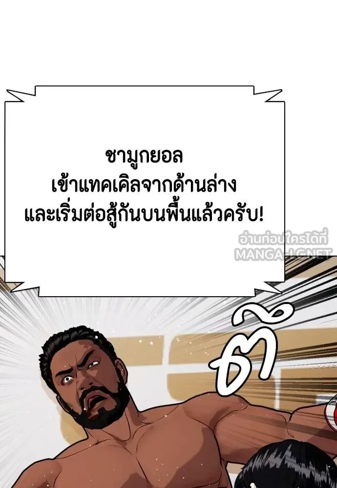 Bullying Is Too Good At Martial Arts หมาหัวเน่าเก๋าเกินไป ตอนที่ 110 หน้า 180