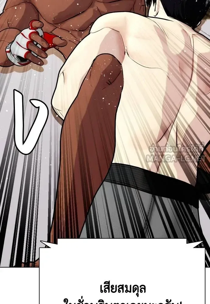 Bullying Is Too Good At Martial Arts หมาหัวเน่าเก๋าเกินไป ตอนที่ 110 หน้า 181