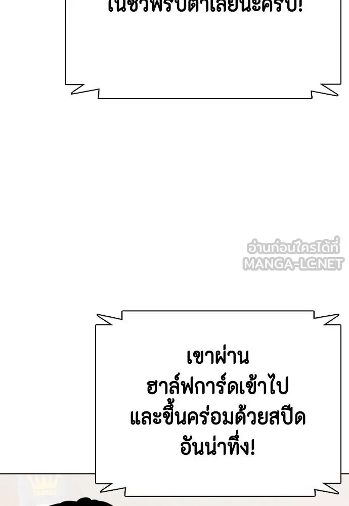 Bullying Is Too Good At Martial Arts หมาหัวเน่าเก๋าเกินไป ตอนที่ 110 หน้า 182