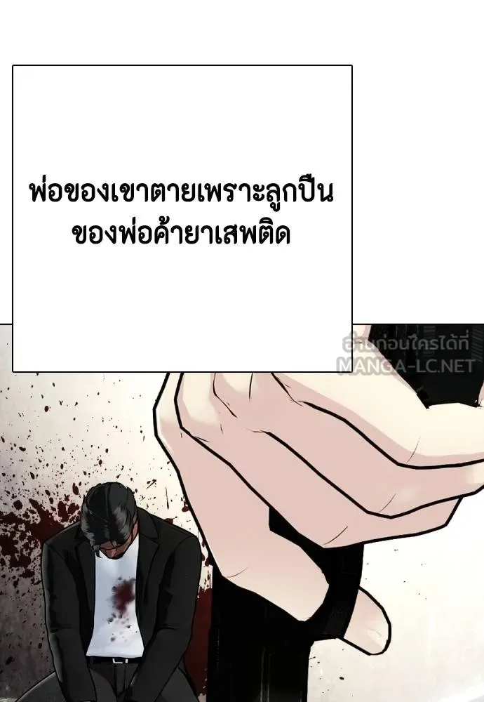 Bullying Is Too Good At Martial Arts หมาหัวเน่าเก๋าเกินไป ตอนที่ 110 หน้า 19