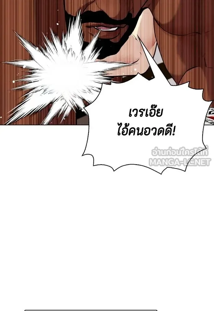 Bullying Is Too Good At Martial Arts หมาหัวเน่าเก๋าเกินไป ตอนที่ 110 หน้า 191