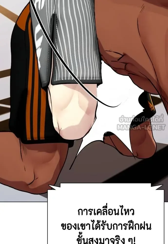 Bullying Is Too Good At Martial Arts หมาหัวเน่าเก๋าเกินไป ตอนที่ 110 หน้า 193
