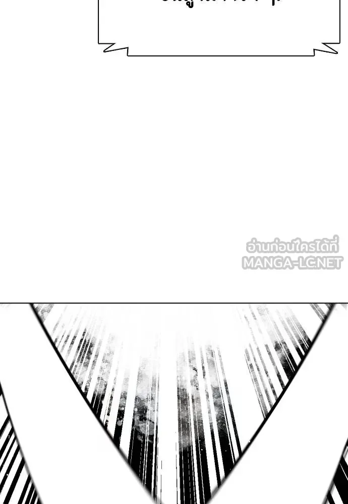 Bullying Is Too Good At Martial Arts หมาหัวเน่าเก๋าเกินไป ตอนที่ 110 หน้า 194