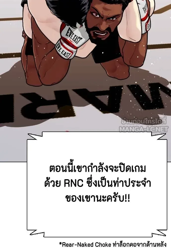 Bullying Is Too Good At Martial Arts หมาหัวเน่าเก๋าเกินไป ตอนที่ 110 หน้า 197