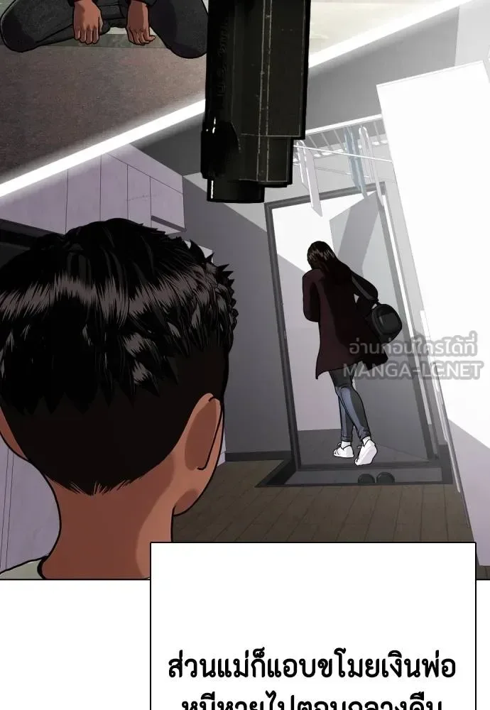 Bullying Is Too Good At Martial Arts หมาหัวเน่าเก๋าเกินไป ตอนที่ 110 หน้า 20