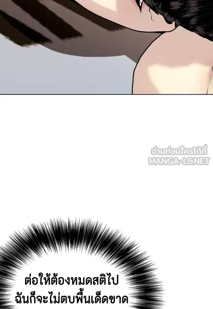 Bullying Is Too Good At Martial Arts หมาหัวเน่าเก๋าเกินไป ตอนที่ 110 หน้า 203