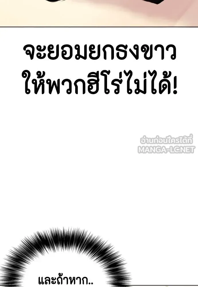 Bullying Is Too Good At Martial Arts หมาหัวเน่าเก๋าเกินไป ตอนที่ 110 หน้า 209