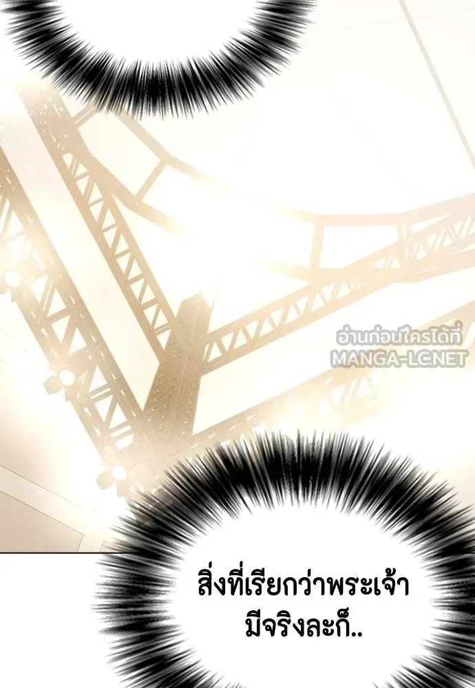 Bullying Is Too Good At Martial Arts หมาหัวเน่าเก๋าเกินไป ตอนที่ 110 หน้า 210