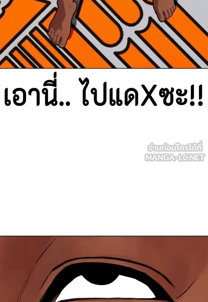 Bullying Is Too Good At Martial Arts หมาหัวเน่าเก๋าเกินไป ตอนที่ 110 หน้า 218