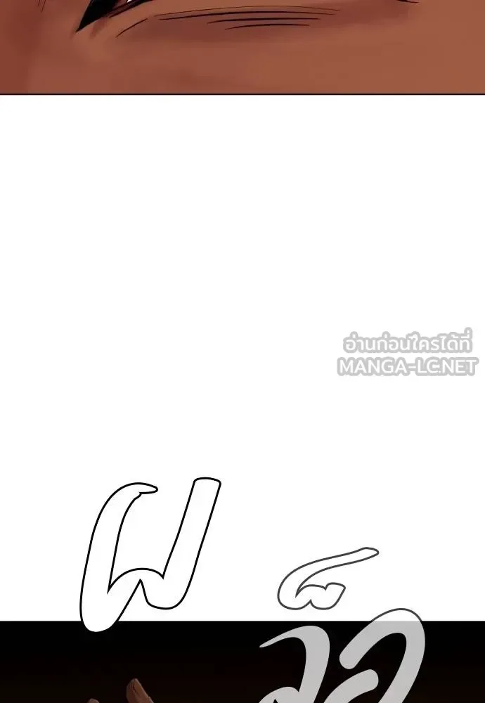 Bullying Is Too Good At Martial Arts หมาหัวเน่าเก๋าเกินไป ตอนที่ 110 หน้า 219