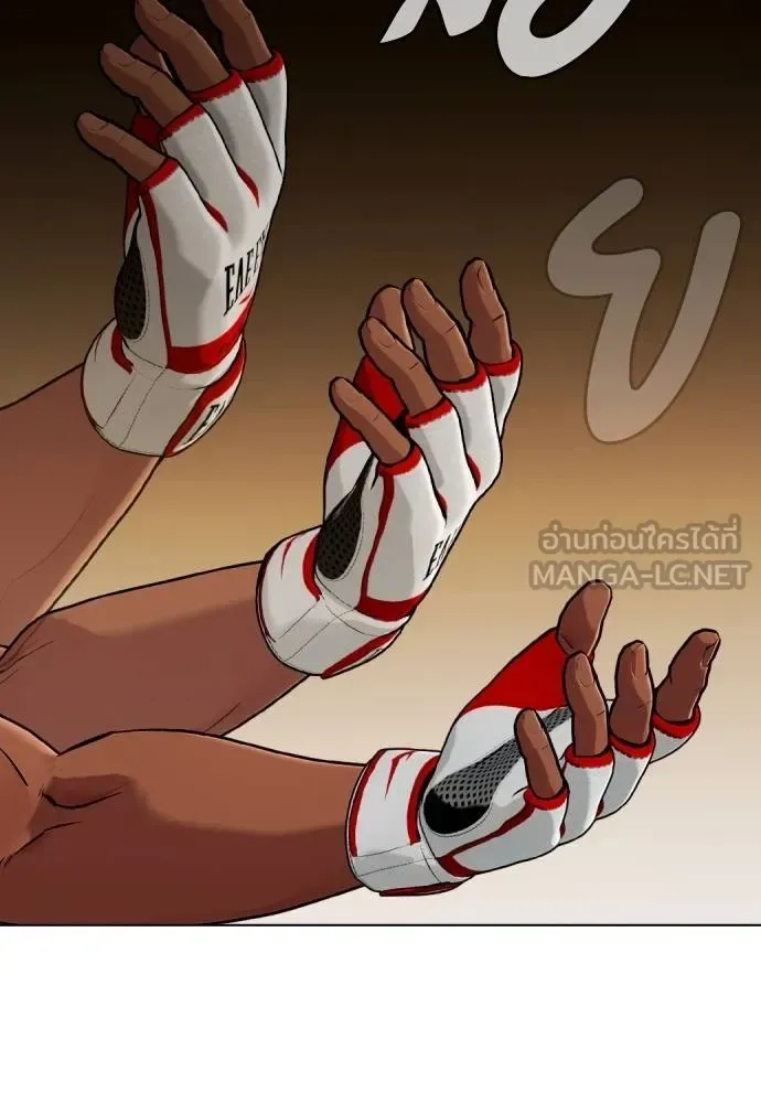 Bullying Is Too Good At Martial Arts หมาหัวเน่าเก๋าเกินไป ตอนที่ 110 หน้า 220