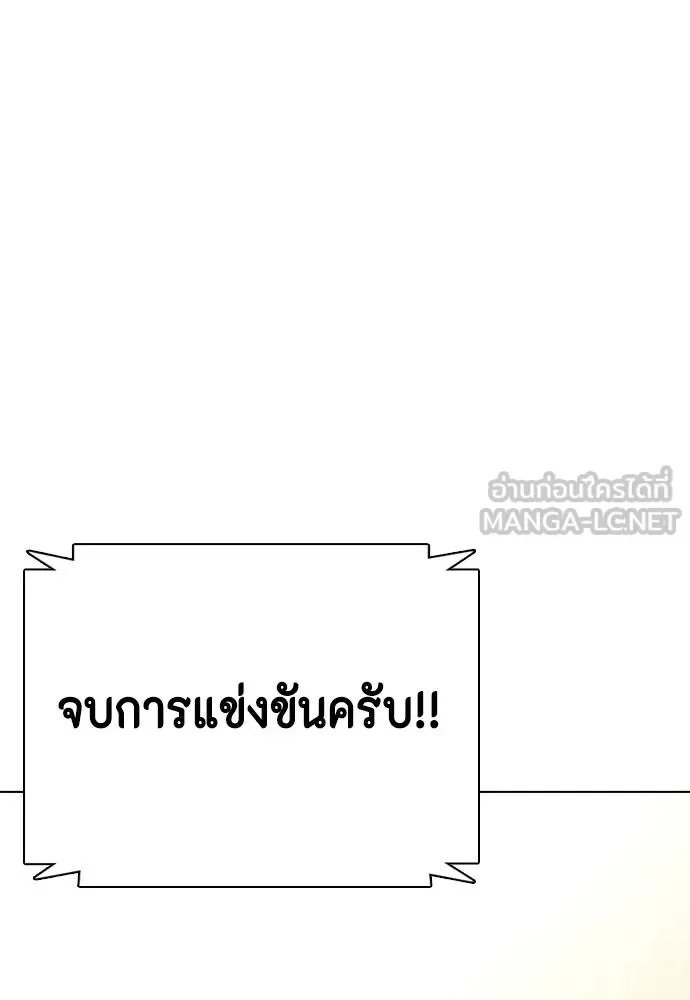 Bullying Is Too Good At Martial Arts หมาหัวเน่าเก๋าเกินไป ตอนที่ 110 หน้า 221