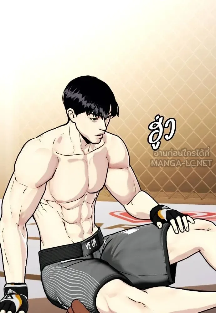 Bullying Is Too Good At Martial Arts หมาหัวเน่าเก๋าเกินไป ตอนที่ 110 หน้า 222