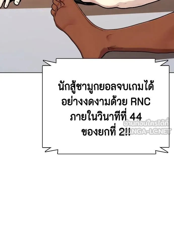 Bullying Is Too Good At Martial Arts หมาหัวเน่าเก๋าเกินไป ตอนที่ 110 หน้า 223