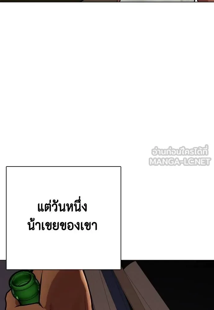 Bullying Is Too Good At Martial Arts หมาหัวเน่าเก๋าเกินไป ตอนที่ 110 หน้า 23