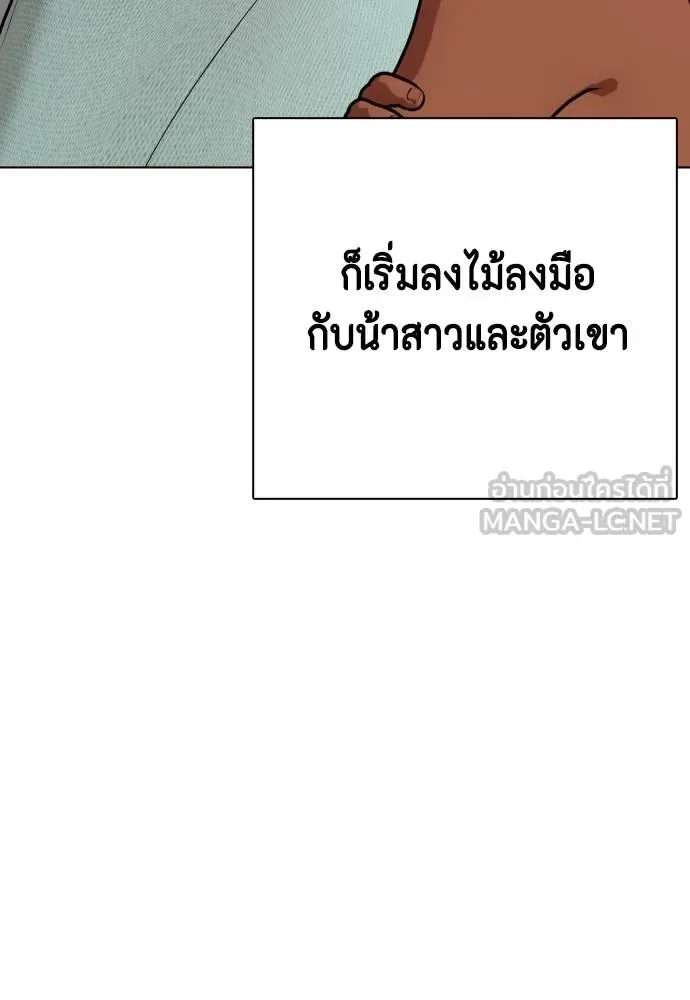 Bullying Is Too Good At Martial Arts หมาหัวเน่าเก๋าเกินไป ตอนที่ 110 หน้า 25