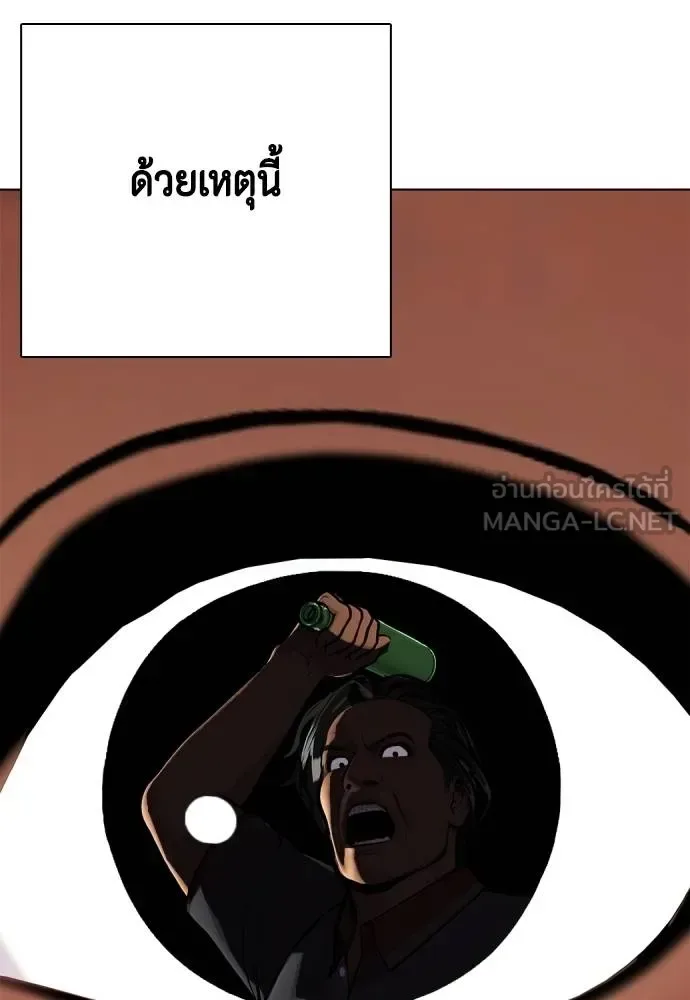 Bullying Is Too Good At Martial Arts หมาหัวเน่าเก๋าเกินไป ตอนที่ 110 หน้า 26