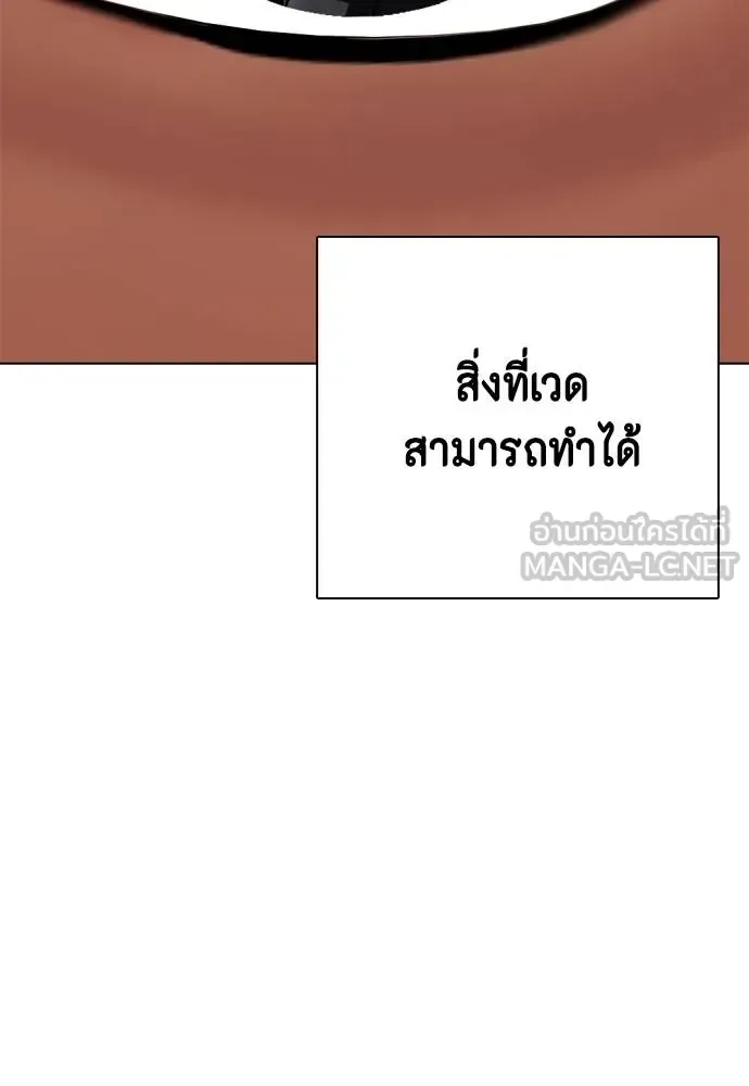 Bullying Is Too Good At Martial Arts หมาหัวเน่าเก๋าเกินไป ตอนที่ 110 หน้า 27