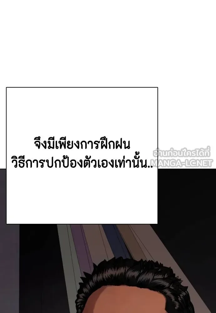 Bullying Is Too Good At Martial Arts หมาหัวเน่าเก๋าเกินไป ตอนที่ 110 หน้า 28