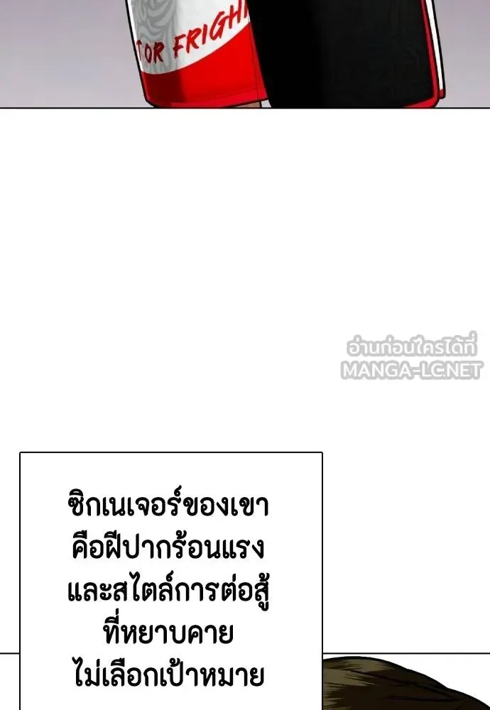 Bullying Is Too Good At Martial Arts หมาหัวเน่าเก๋าเกินไป ตอนที่ 110 หน้า 3