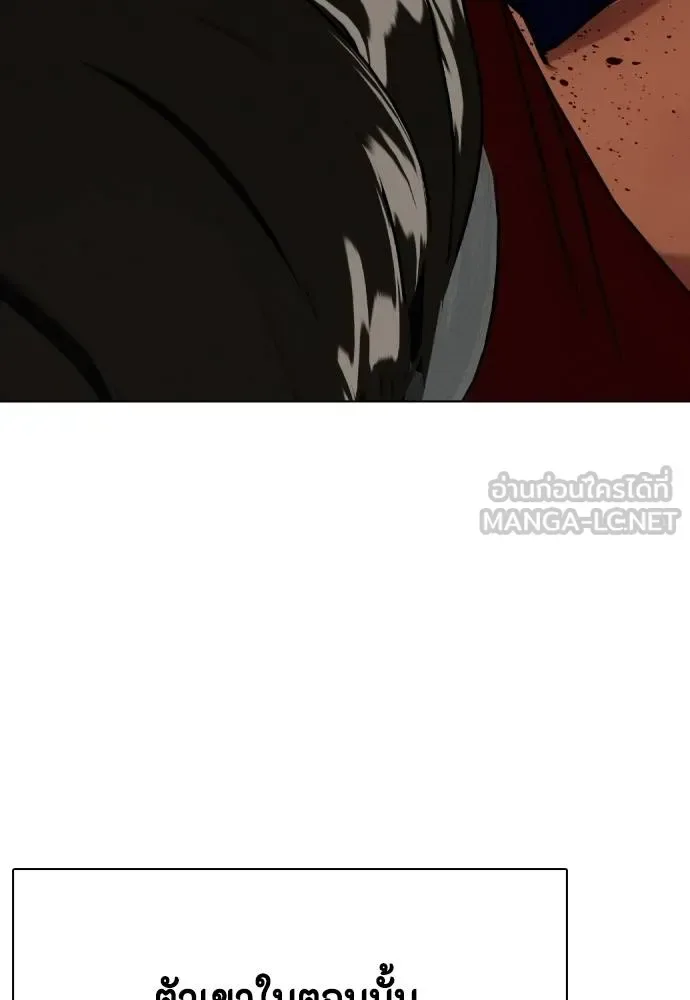Bullying Is Too Good At Martial Arts หมาหัวเน่าเก๋าเกินไป ตอนที่ 110 หน้า 30